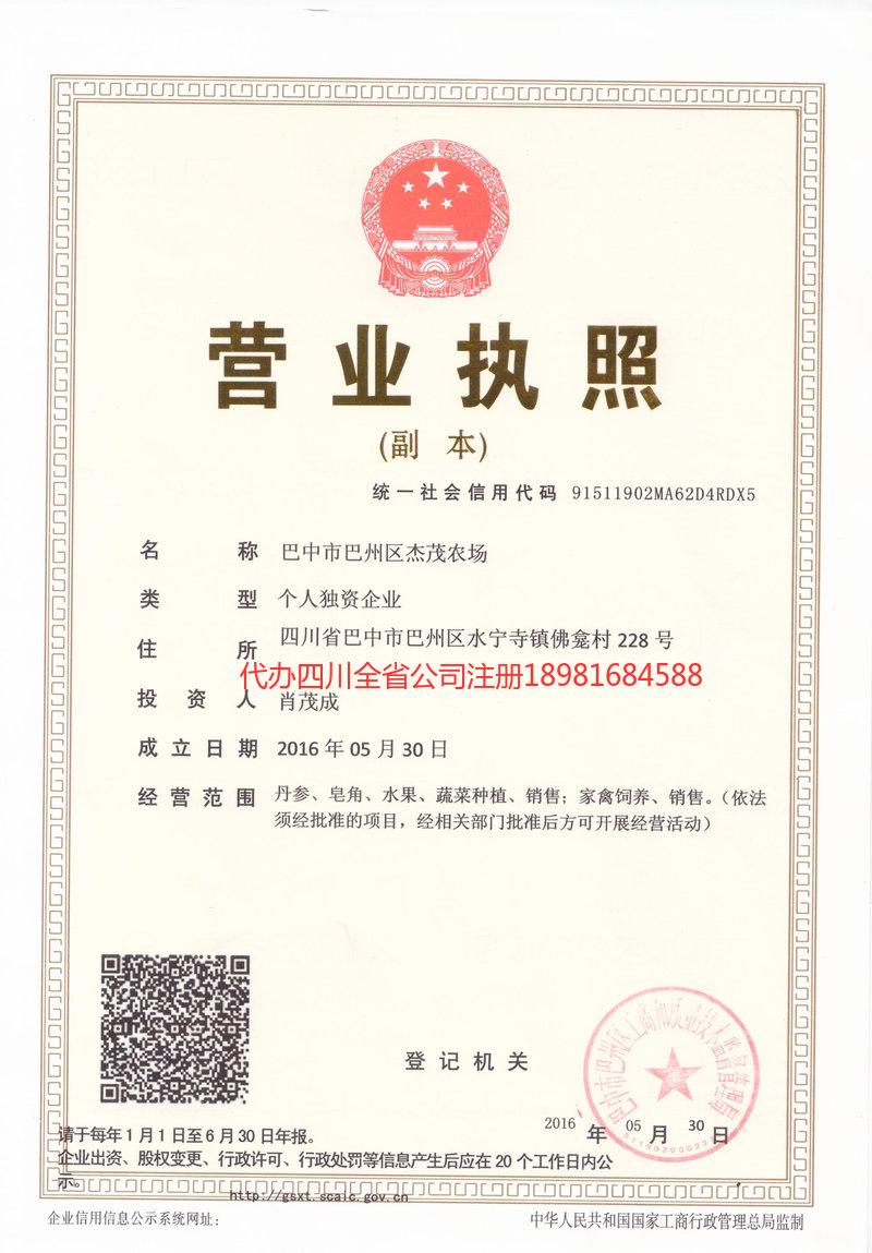 齐齐哈尔齐齐哈尔杰茂农场