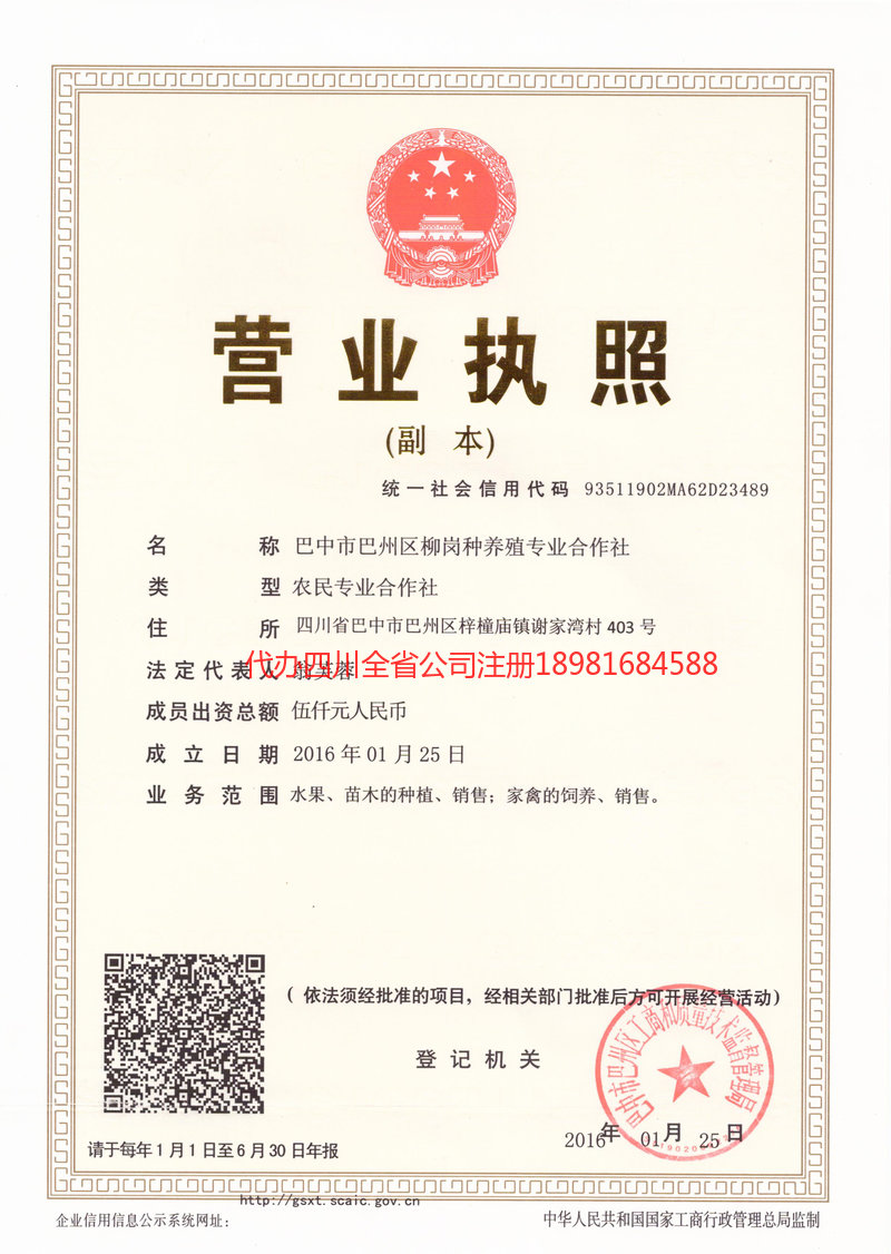 齐齐哈尔齐齐哈尔柳岗种养殖专业合作社