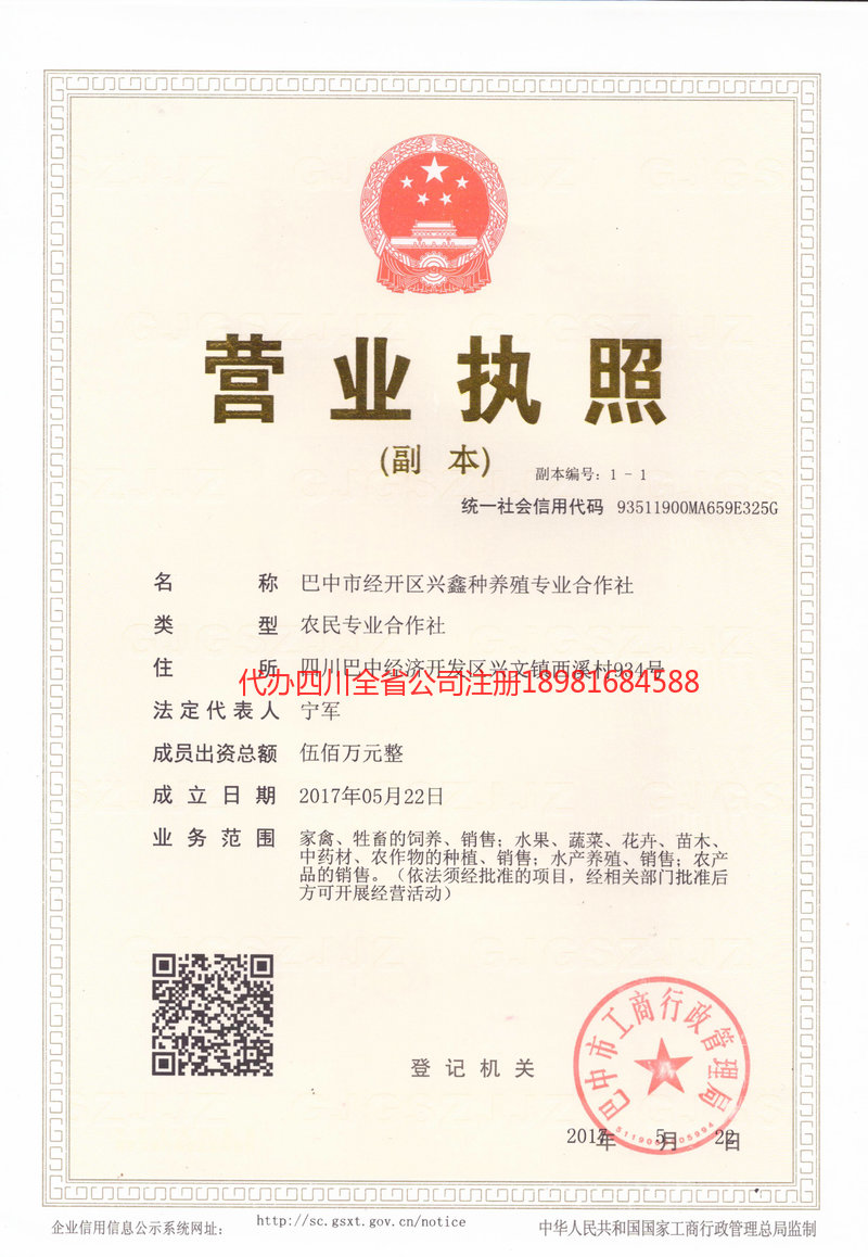 齐齐哈尔齐齐哈尔兴鑫种养殖专业合作社